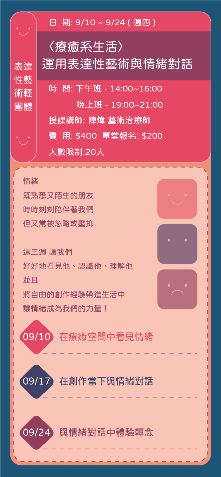 「療癒系生活」運用表達性藝術與情緒對話-封面