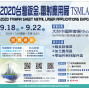 2020台灣鈑金、雷射應用展-封面 2020台灣鈑金、雷射應用展-封面