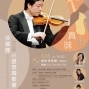 幸福真味XIV-2021徐錫隆小提琴獨奏會-封面