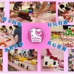 骨牌達人體驗活動