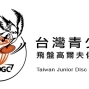 台灣青少年飛盤高爾夫俱樂部-友誼賽-封面