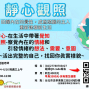 【靜心觀照】回歸內在的覺性,成為頭腦的主人,重新建構新生活-封面 【靜心觀照】回歸內在的覺性,成為頭腦的主人,重新建構新生活-封面