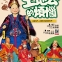 《土地公的煩惱》-封面