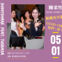 【夏林創講堂】創業先不要？COVID-19救了我們一命！-封面