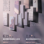 《敘事詩》 中提琴、單簧管、鋼琴三重奏2021音樂會-封面