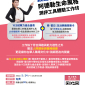 【免費活動】啟動職涯續航力 阿德勒生命風格測評工具工作坊 【免費活動】啟動職涯續航力 阿德勒生命風格測評工具工作坊