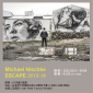 【1839當代藝廊】Michael Nischke: ESCAPE 2015-16 【1839當代藝廊】Michael Nischke: ESCAPE 2015-16