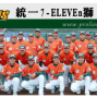 【CPBL】中華職棒季賽場次No.203《興農》vs《統一7-ELEVEn》-封面