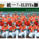 【CPBL】中華職棒季賽場次No.218《La New》vs《統一7-ELEVEn》-相關圖片 【CPBL】中華職棒季賽場次No.218《La New》vs《統一7-ELEVEn》-相關圖片
