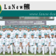 【CPBL】中華職棒季賽場次No.220《La New》vs《統一7-ELEVEn》-相關圖片 【CPBL】中華職棒季賽場次No.220《La New》vs《統一7-ELEVEn》-相關圖片