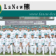 【CPBL】中華職棒季賽場次No.42《兄弟》vs《La New》-相關圖片