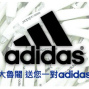 【大魯閣棒壘球打擊場】會員儲値送一對adidas(限量送完為止)-封面