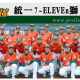 【CPBL】中華職棒季賽場次No.77《統一7-ELEVEn》vs《兄弟》-相關圖片 【CPBL】中華職棒季賽場次No.77《統一7-ELEVEn》vs《兄弟》-相關圖片