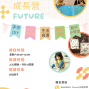假日班的小小成長營-封面