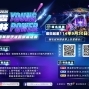 𝟮𝟬𝟮𝟱雲林縣青年學子才藝徵選活動⚡-封面