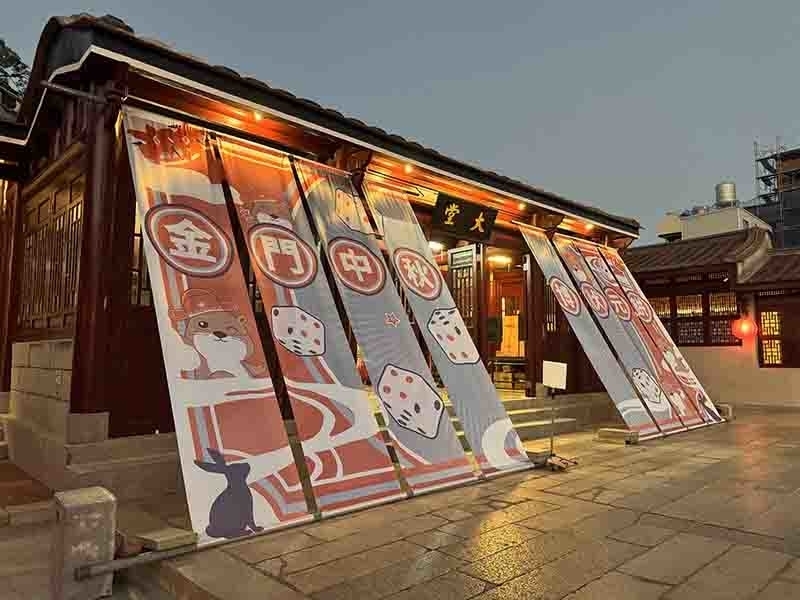 2025金門中秋博狀元餅-封面