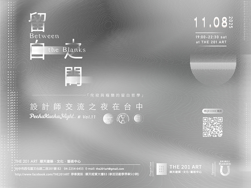 [售票]2025PKNxTAICHUNG#Vol.11設計師交流之夜在台中/留白之間Between tne-封面