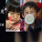《定格微光》線上攝影展