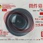 2026 SKM PHOTO 新光三越國際攝影大賽‧徵件募集! 2026 SKM PHOTO 新光三越國際攝影大賽‧徵件募集!