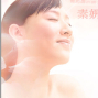 【素妍水面館】愛心作公益-封面