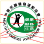 【中華民國健身運動協會】招募一般會員，每年有4套DVD，活動優惠，健康又超值-封面