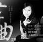 2009王麗君、郭倩儀雙鋼琴音樂會-封面