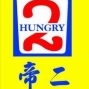 【帝二泰皇料理】慶祝大南店48號即將開幕，免費泰妃筒大回饋-封面