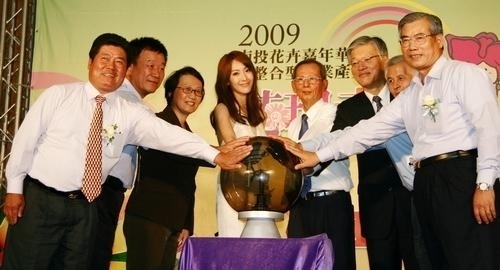 【2009南投花卉嘉年華】奇幻花卉冰雕展示-封面