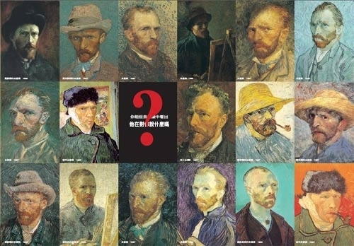 「燃燒的靈魂─梵谷」兒童藝術創作冬令營活動-封面