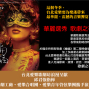 【贈票活動】台北愛樂歌劇坊－蝙蝠：華麗選秀歌劇之夜-封面