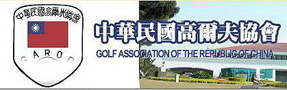 【高爾夫】2009台日韓睦鄰盃代表隊選拔活動-封面