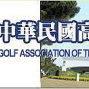 【高爾夫】2009台日韓睦鄰盃代表隊選拔活動-封面