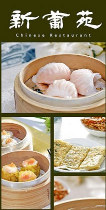 【新光三越台北站前店】新葡苑三週年慶 點心5折-封面