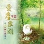愛摩拉湖「高貴的野生」影像展-封面