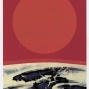 中華民國第25屆版印年畫「寅春納福－虎年年畫特展」-封面