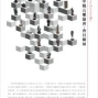台中縣石雕協會會員聯展-封面