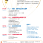 【青創總會】創業夢想號：打造賺錢咖啡館Step by step-封面