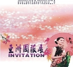 【台北巿服飾文化館】亞洲國服展-封面