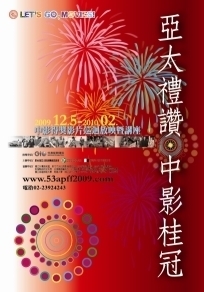 【亞太禮讚‧中影桂冠】「桂花巷」影片-封面