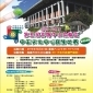 2009-10年度第五屆高雄中山扶輪盃寫生比賽暨捐血活動 2009-10年度第五屆高雄中山扶輪盃寫生比賽暨捐血活動
