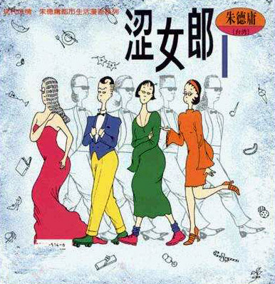 【行政院新聞局】99年度金漫獎-封面 【行政院新聞局】99年度金漫獎-封面