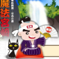 【抽獎活動】中華航空 魔法宮崎─全數過關抽宮崎鹿兒島套裝行程