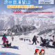 【到韓國萬人大健走】濟州島漢拏山雪地健走-相關圖片