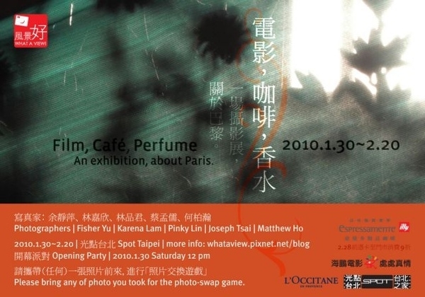 【電影,咖啡,香水Film, Café , Perfume】一場攝影展，關於巴黎-封面