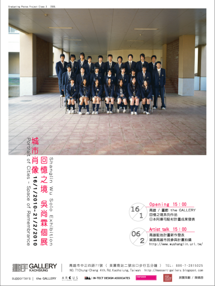 【吳尚霖個展】城市肖像—回憶之境-封面