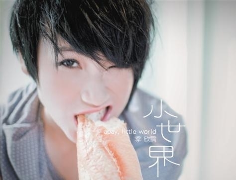 【河岸留言】季欣霈 + 林依霖演出-封面