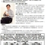 2010憶聲樂活公益講座2月號：劉必榮-生活的談判，談判的藝術-封面