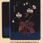 蓬萊塗風華—高博館漆器典藏特展