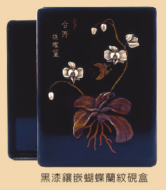 蓬萊塗風華—高博館漆器典藏特展-封面