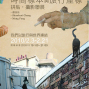 時光標本與旅行座標‧拼貼攝影聯展-封面